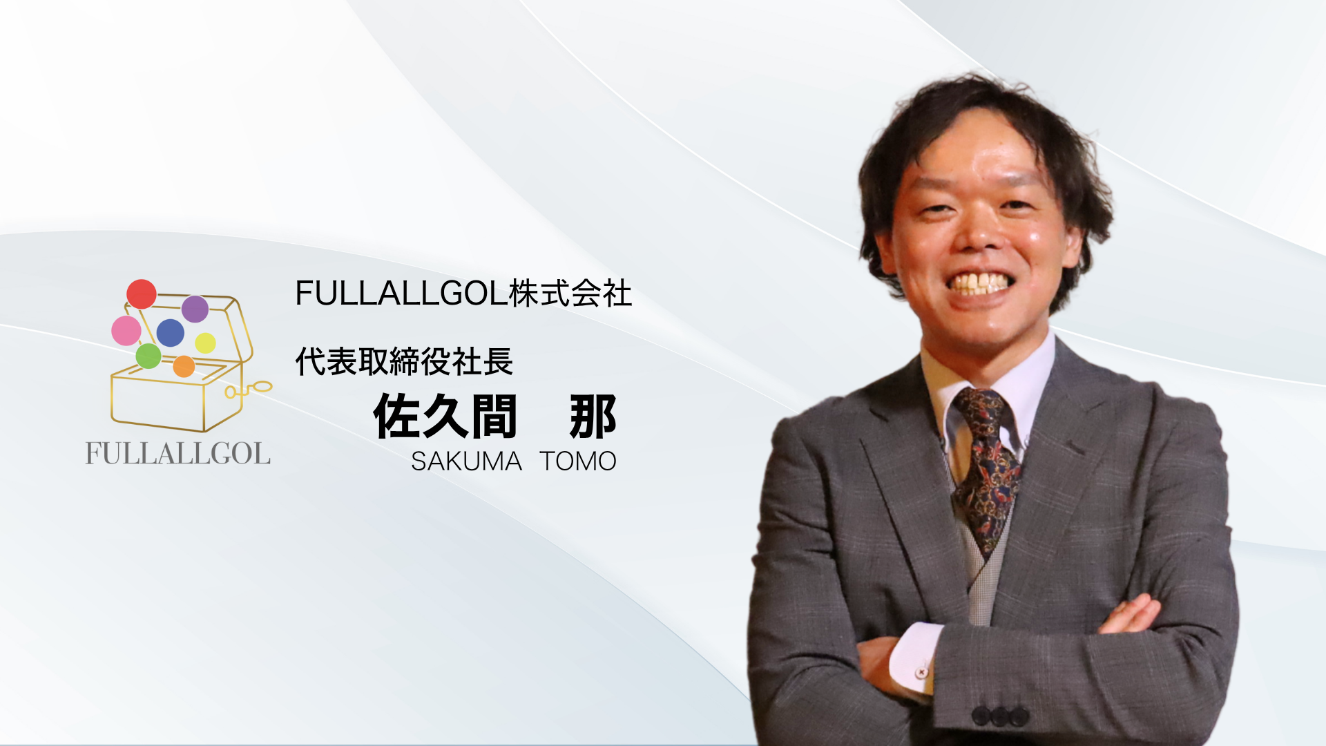 メインビジュアル